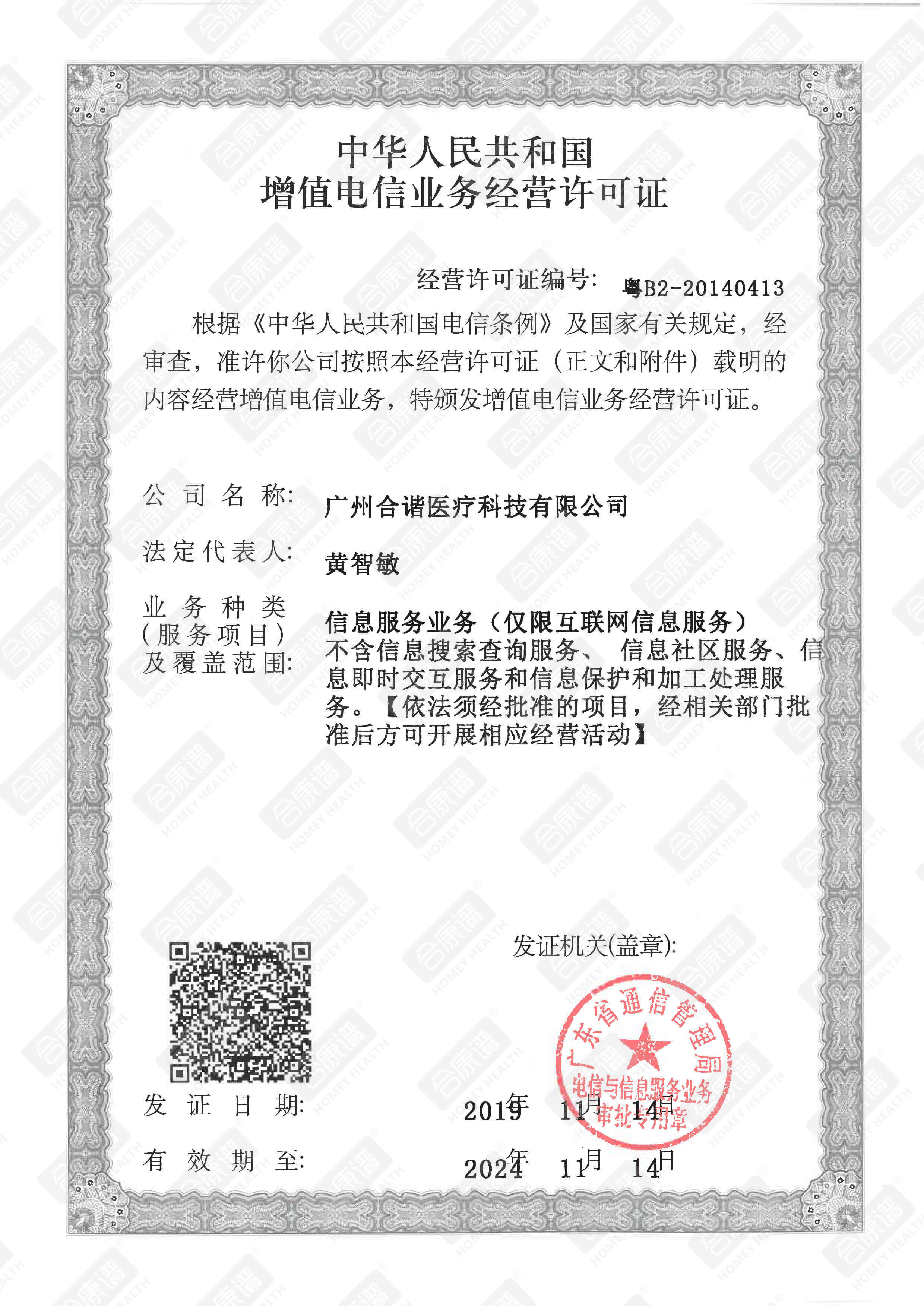 资质证书