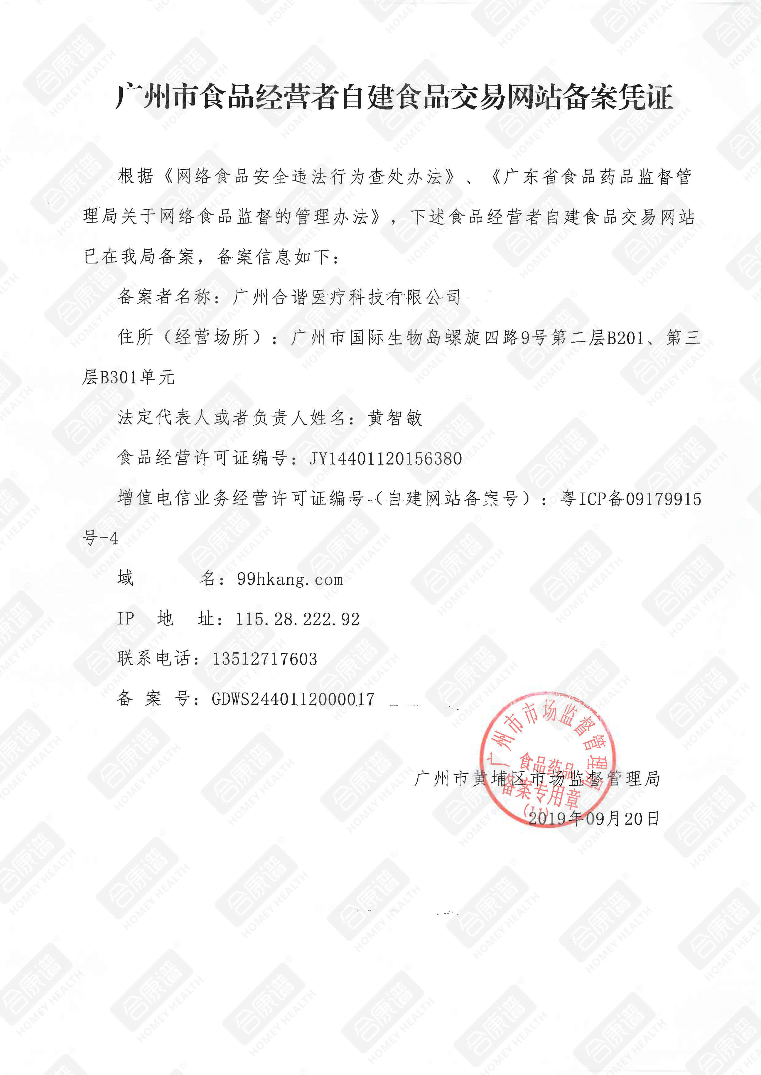 资质证书