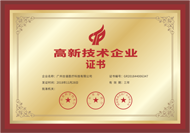 荣誉资质证书