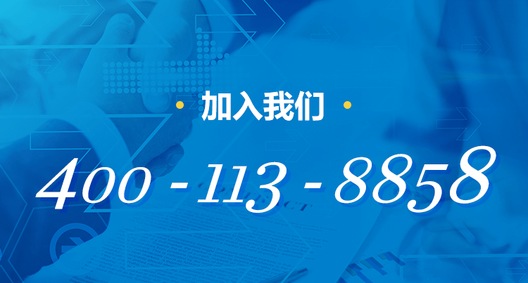 加盟招商