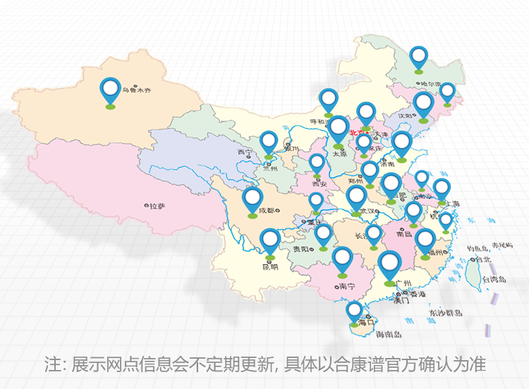 全国网点地图