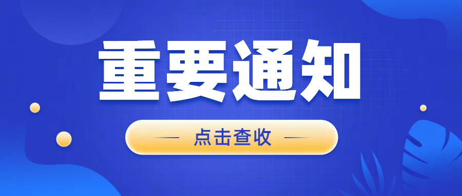 【通知】关于举办“2024年度广东省营养学会肠道菌与营养健康专业委员会学术年会暨