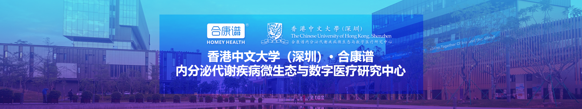 慢病防治专委会
