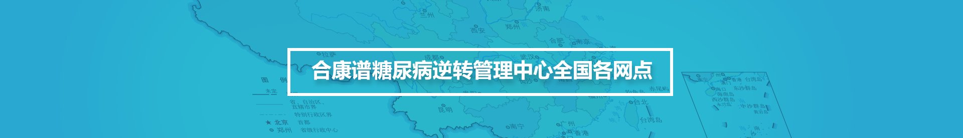 全国布局